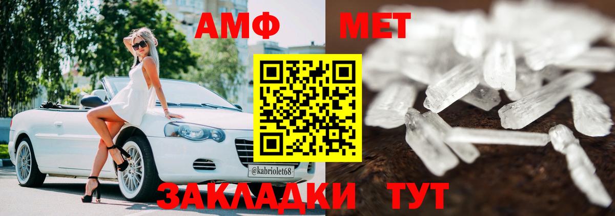 Амфетамин Розовый Всеволожск