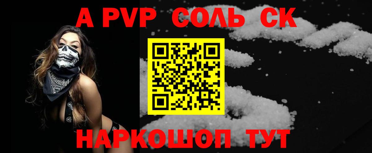 A-PVP Crystall Всеволожск