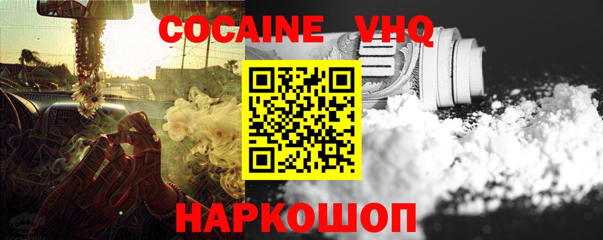 COCAIN Fish Scale  КОКАИН  купить наркоту  Всеволожск  Кокаин Колумбийский  Вход с VPN 