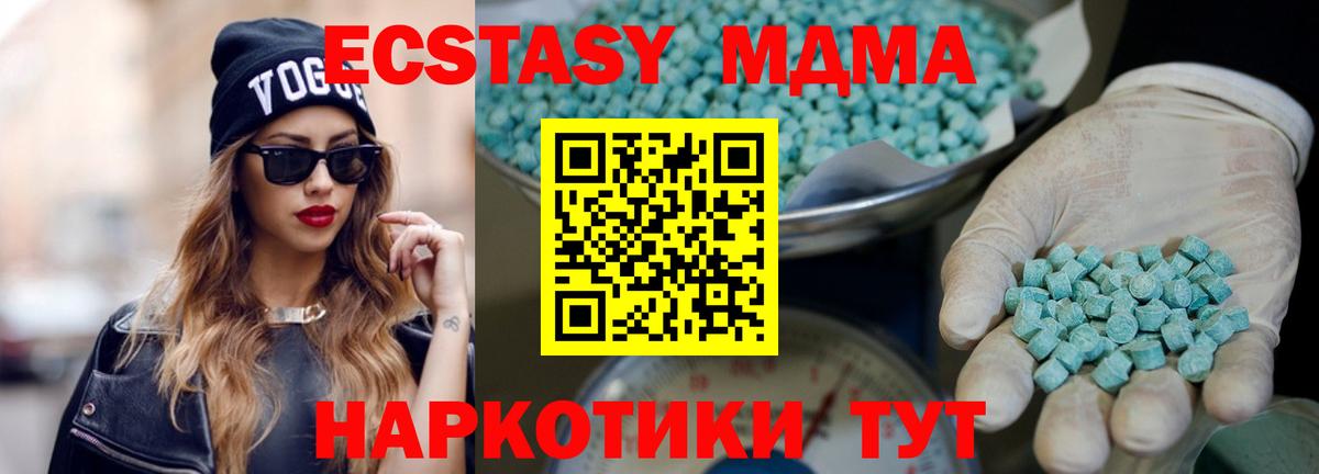 Всеволожск  Экстази ешки  Ecstasy MDMA  Вход с VPN 