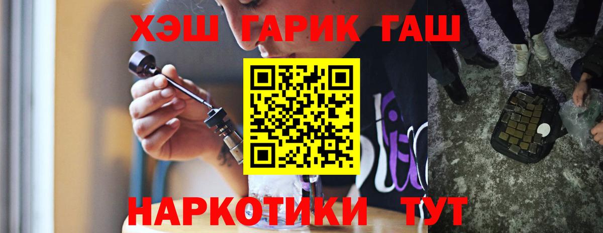 купить наркотик  ГАШИШ хэш  ГАШ VHQ  Вход с VPN  Всеволожск 