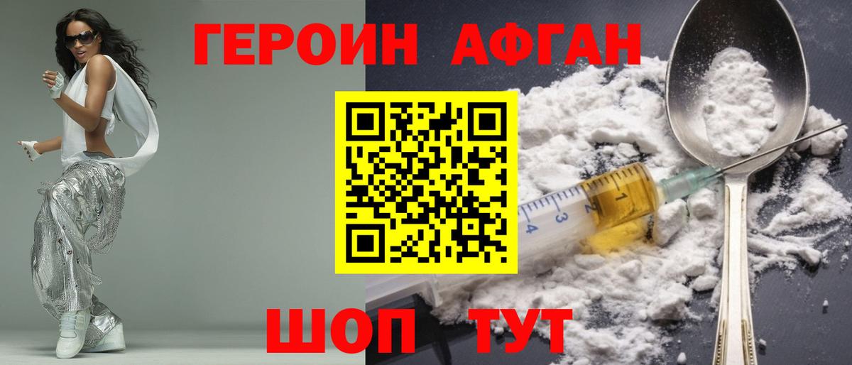 Героин белый Всеволожск