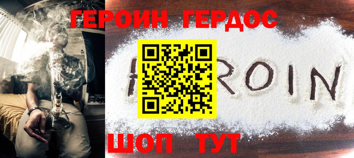 Всеволожск  Героин гречка  Героин  Вход с VPN 