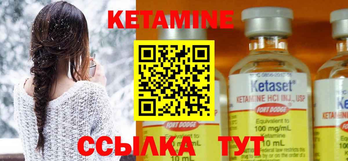 КЕТАМИН ketamine  КЕТАМИН VHQ  Вход с VPN  Всеволожск 