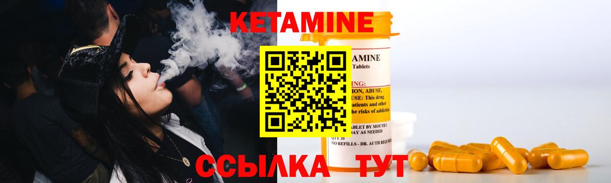 Кетамин VHQ Всеволожск
