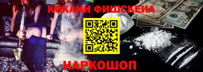 кокаин VHQ Саяногорск