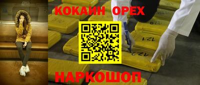 кокаин VHQ Саяногорск