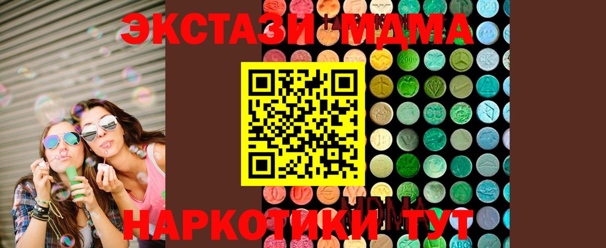 МДМА кристаллы  Вход с VPN  МДМА  Всеволожск  MDMA crystal 