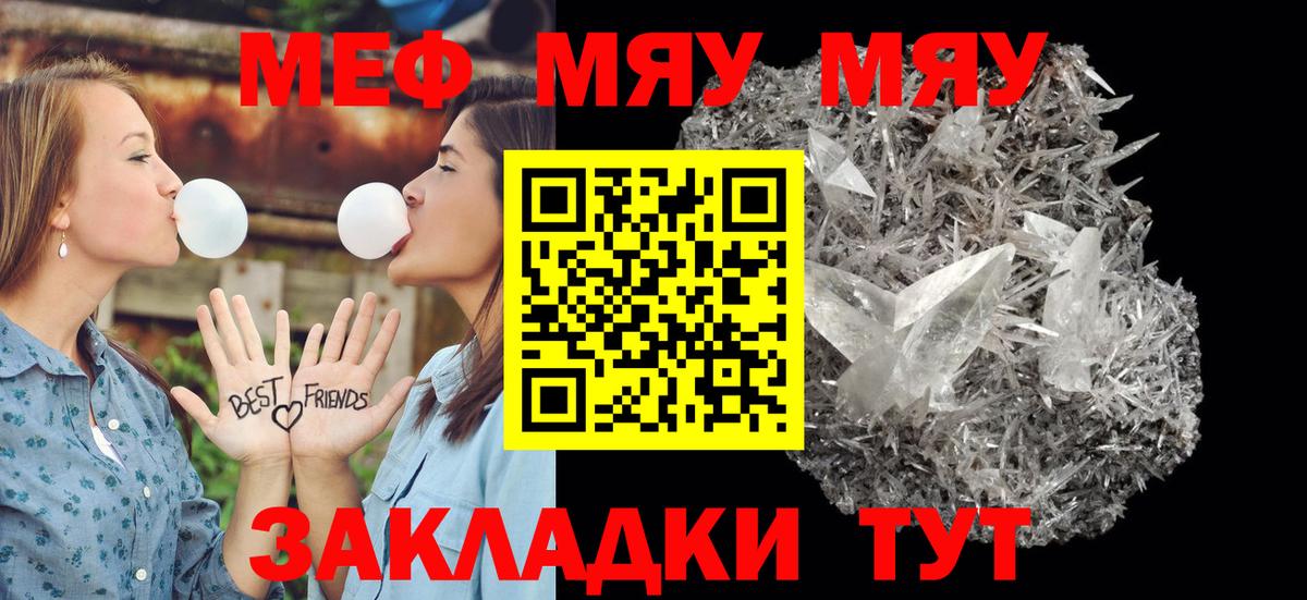 Мефедрон кристаллы Всеволожск