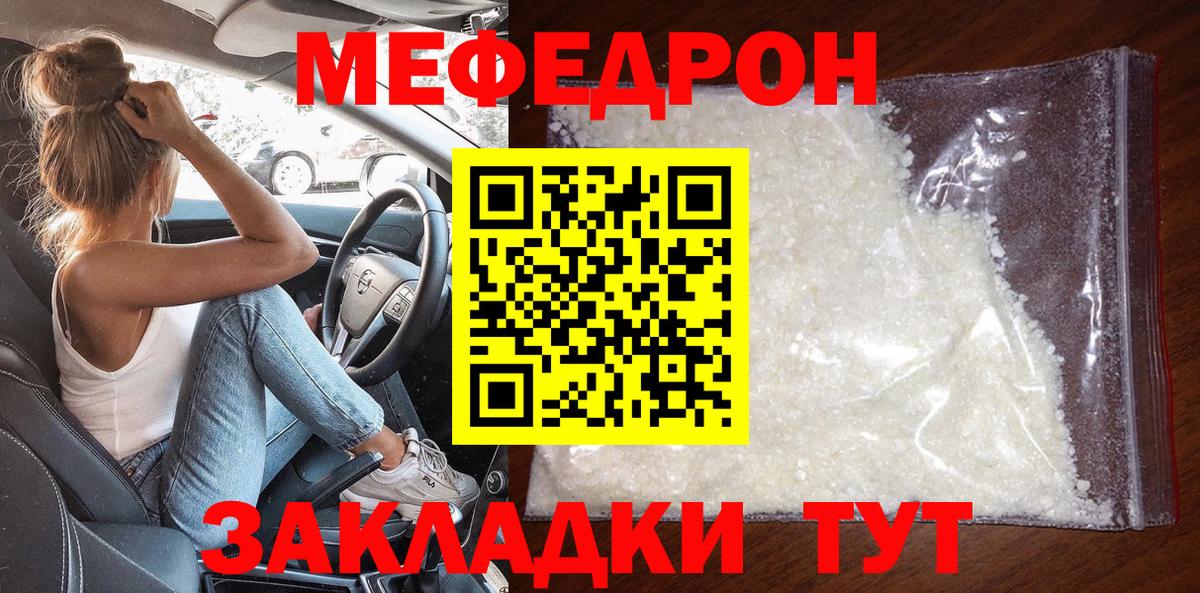 Меф мяу мяу  МЕФ  Всеволожск  Вход с VPN  МЕФ 4 MMC  МЕФ 