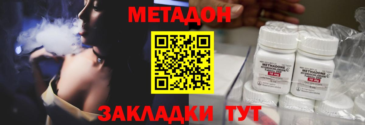 МЕТАДОН белоснежный  Метадон methadone  Всеволожск  Вход с VPN 