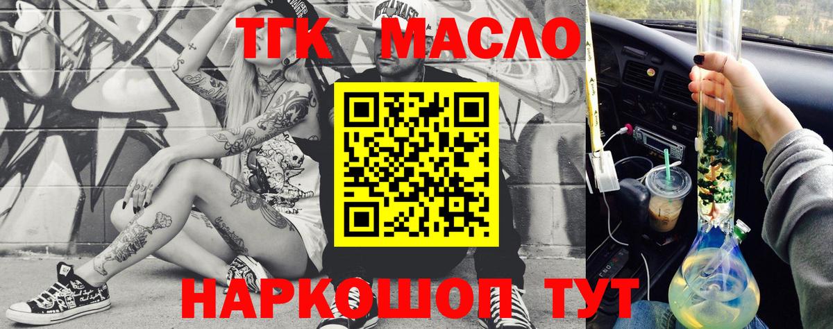 Всеволожск  Дистиллят ТГК THC oil  Вход с VPN 